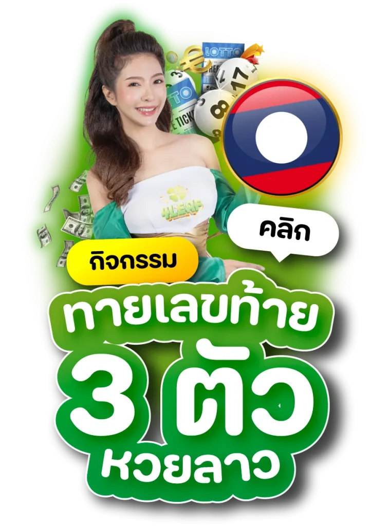 สมัครสมาชิก lotto kub