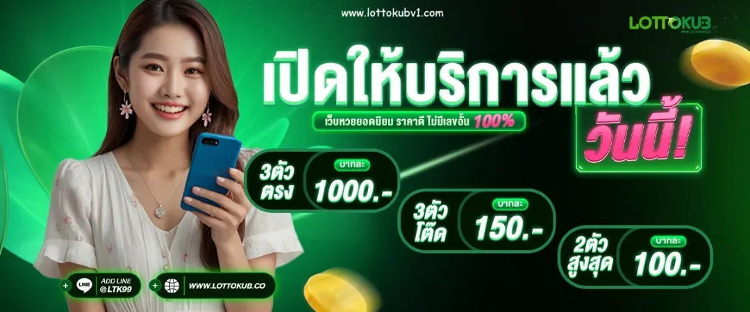 lottokub
