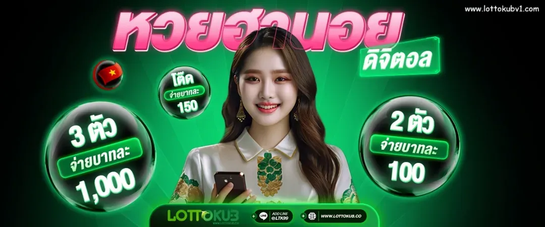 lottokub