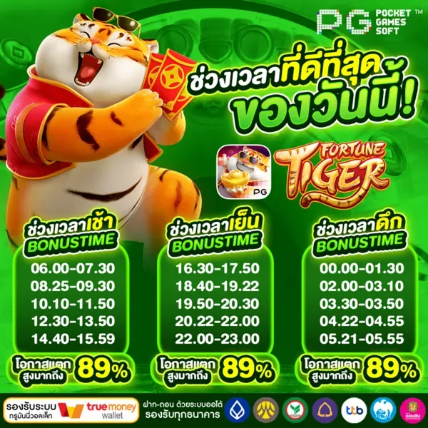 ล็อตโต้คับ