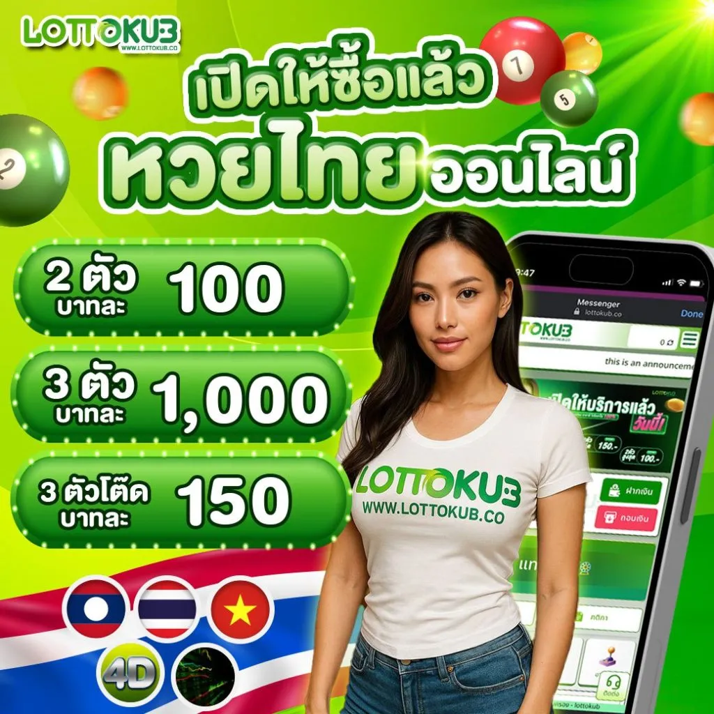 lotto kub login